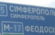 Дорогу Харьков-Новомосковск отдадут в частные руки