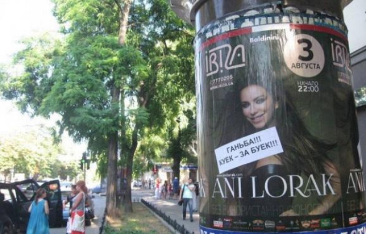 Одесситы не хотят видеть Ани Лорак в своем городе