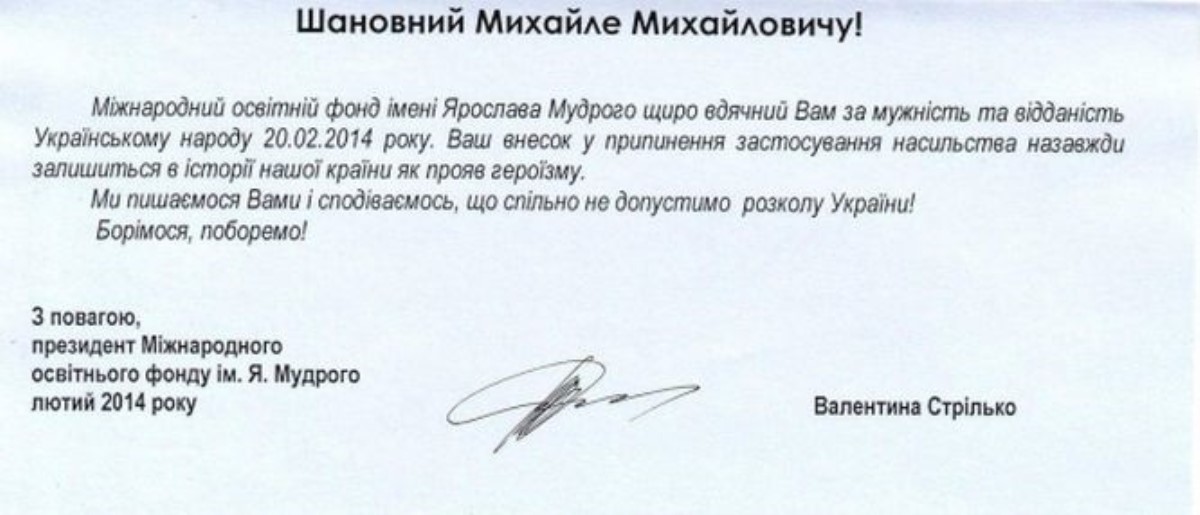 У Поплавського заявили, що нардеп не голосував руками за «диктаторські закони» 16 січня