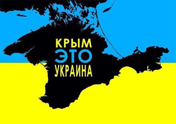 70% украинцев считают Крым территорией Украины - опрос