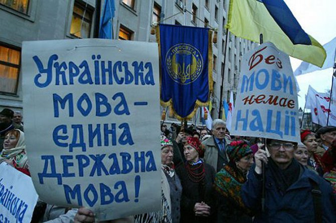 Почти половина украинцев против русского государственного языка - опрос