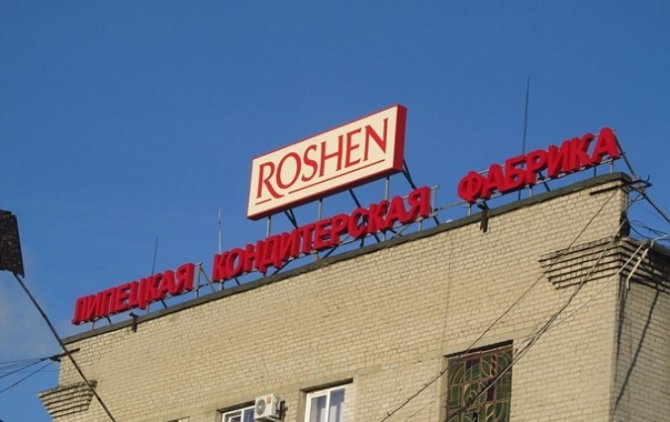 Roshen подала протест на арест имущества в Липецке
