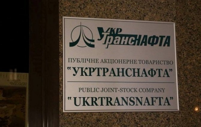 СБУ открыла уголовное производство против "Укртранснафты"