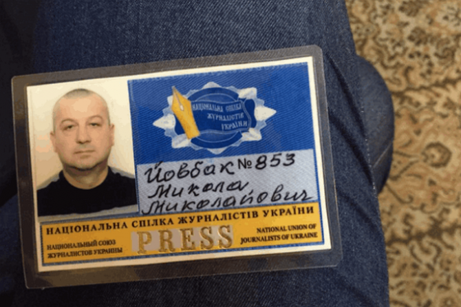 Йовбак из Мукачево подделал удостоверение журналиста