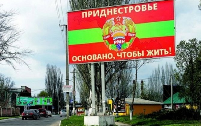 Активисты собираются блокировать границу с Приднестровьем