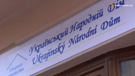 В Праге презентовали Украинский народный дом