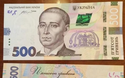 НБУ презентовал новую банкноту в 500 гривен