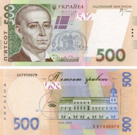 НБУ презентовал новую банкноту в 500 гривен