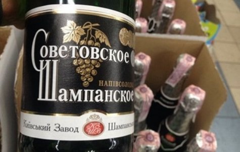 В Украине "Советское" шампанское переименовали