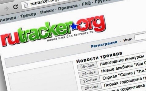 В РФ заблокировали крупнейший торрент-трекер
