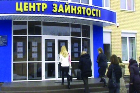 В Украине сократилась официальная безработица