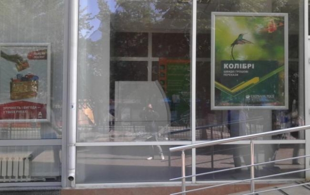 В Мариуполе разбили окна в отделении "Сбербанка"