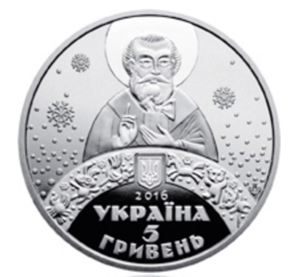 Нацбанк вводит в обращение монету ко дню Святого Николая