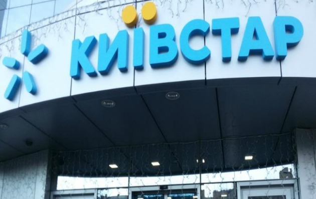"Киевстар" увеличил доходы в 2016 году