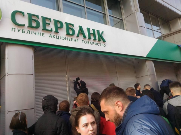 "Сбербанк" ограничил в Украине снятие наличных
