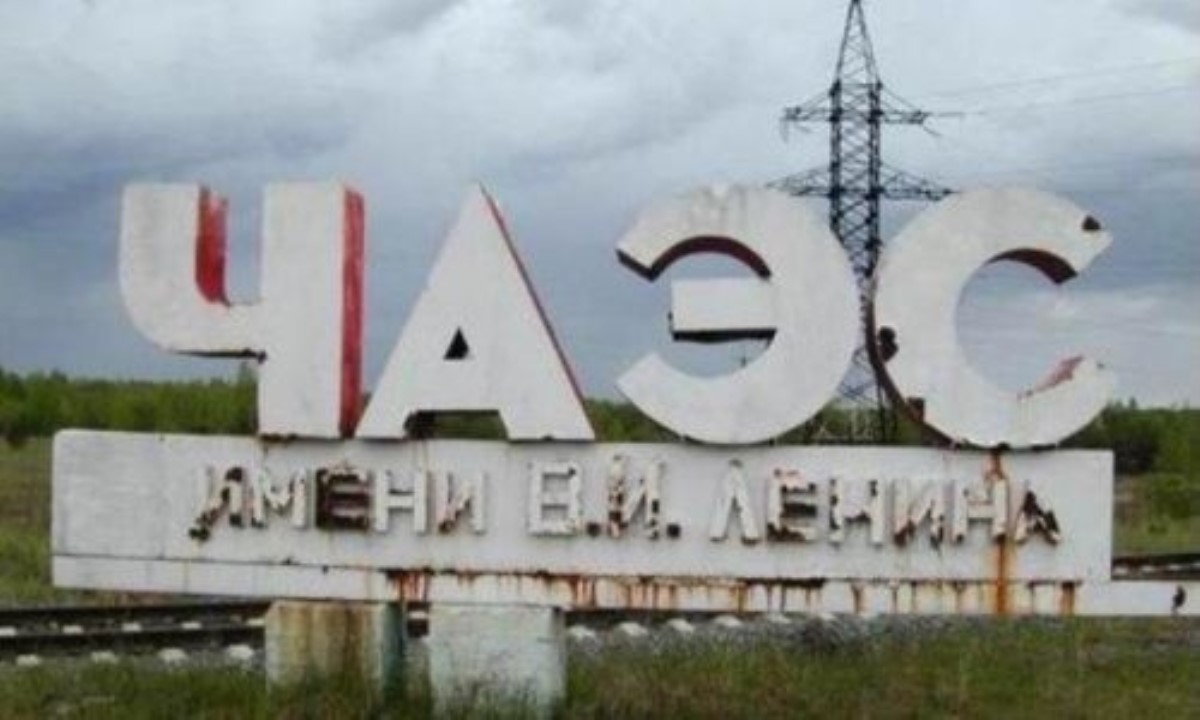 Исполняется 31 год со дня трагедии на Чернобыльской АЭС