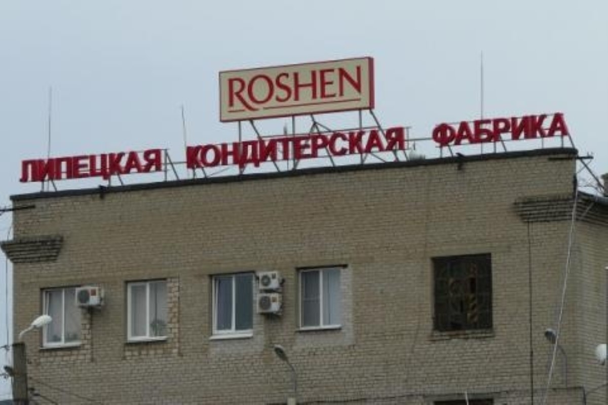 В Липецке начали ликвидацию фабрики Roshen