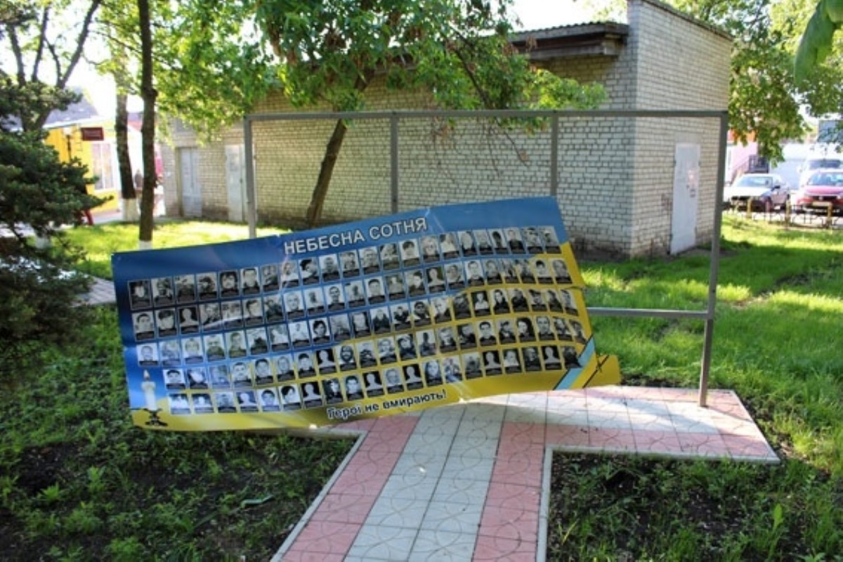 На Одесчине повредили стенд памяти Небесной сотни
