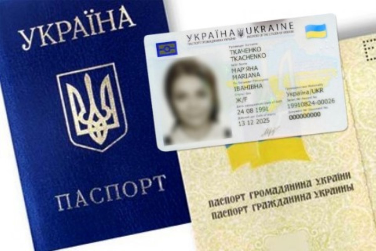 Жители двух городов Украины могут заказать ID-карту через ПриватБанк