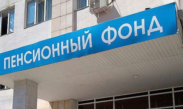 Процесс неминуем: в Украине ликвидируются пенсионные фонды
