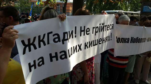 "Нет абонентской плате за газ": профсоюзы митингуют под НКРЕКП