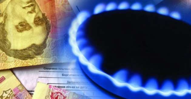 Абонплата за газ: за что украинцы будут платить по новым правилам