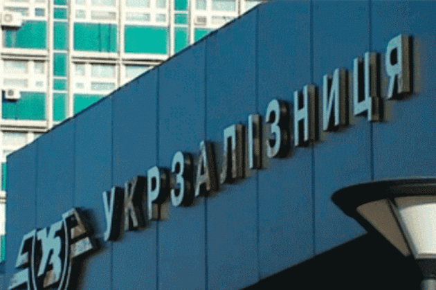 Превысили полномочия: топ-чиновникам "Укрзалізниці" объявили о подозрении
