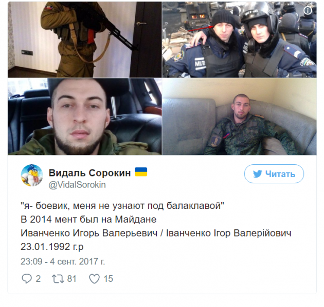 "Мент был на Майдане": в сети вычислили экс-милиционера, воюющего за "ДНР"
