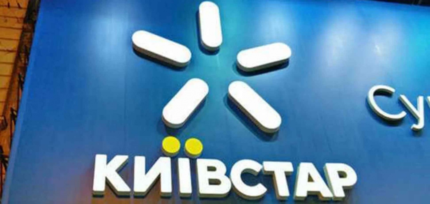 "Киевстар" заявил об ускорении развития 4G сети в Украине