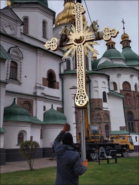 На Софии Киевской установили крест