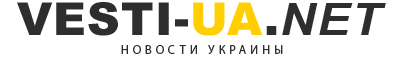 Новости Украины || Вести-UA.net