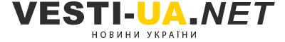 Новини України || Вісті-UA.net