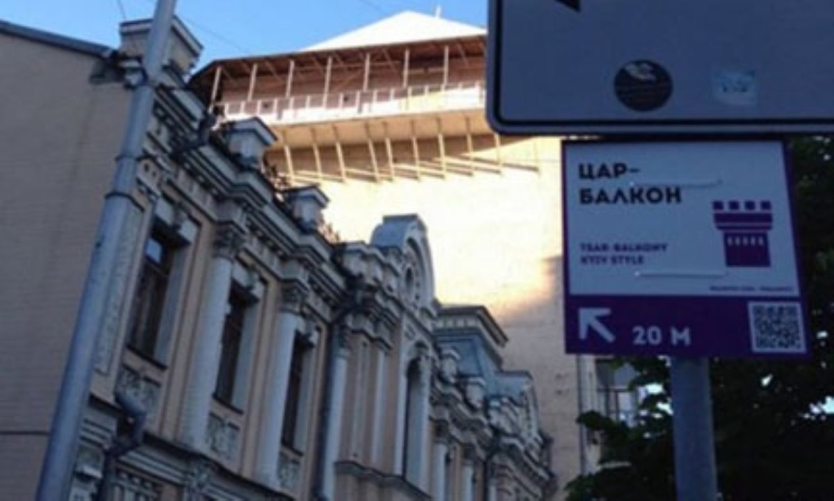 По Киеву разместили указатели несуществующих мест. ФОТО По Киеву разместили указатели несуществующих мест. ФОТО