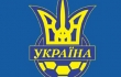 Объявлен состав сборной Украины по футболу на матч с Израилем