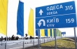 На трассе Киев-Одесса ограничат движение: список объезда