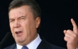 Янукович увольняет чиновников