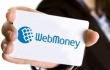 WebMoney продолжает работать в Украине, но вывод средств в гривнах ограничен