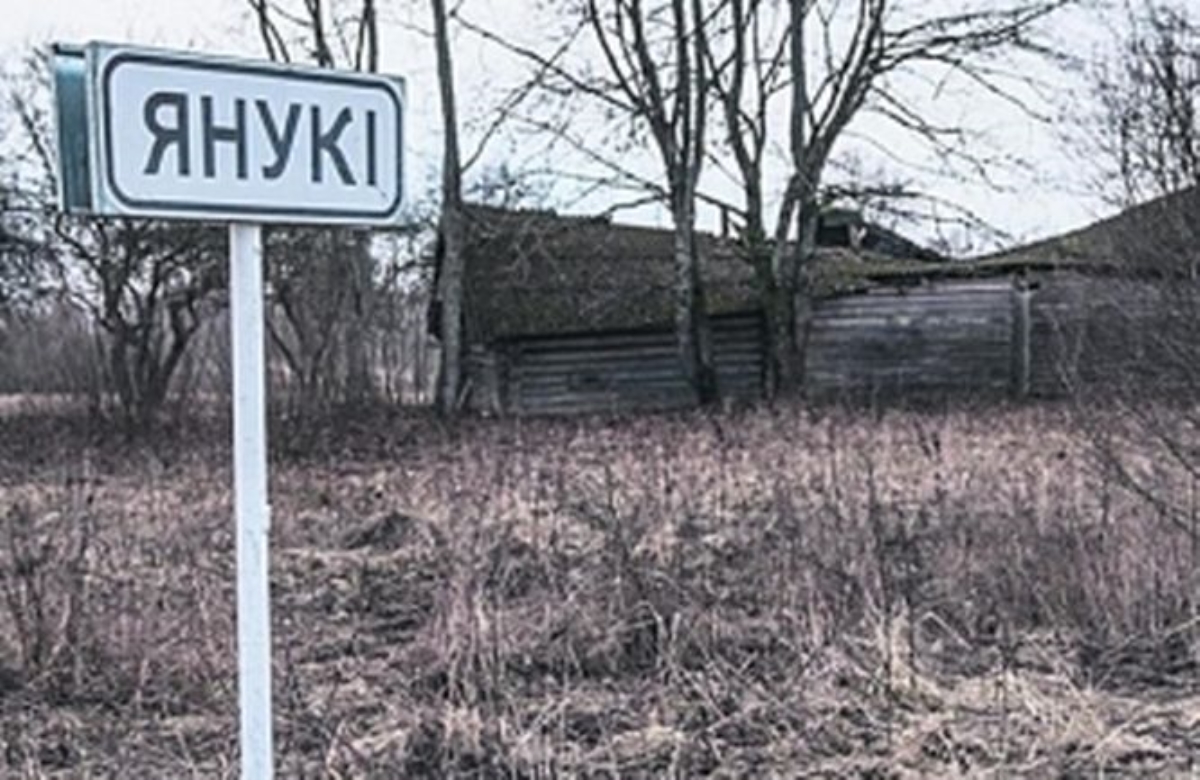 Януковича готовы приютить в бедном белорусском селе