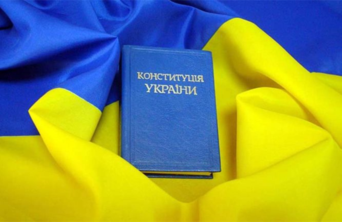 В парламенте зарегистрирован законопроект об изменениях в Конституцию Украины