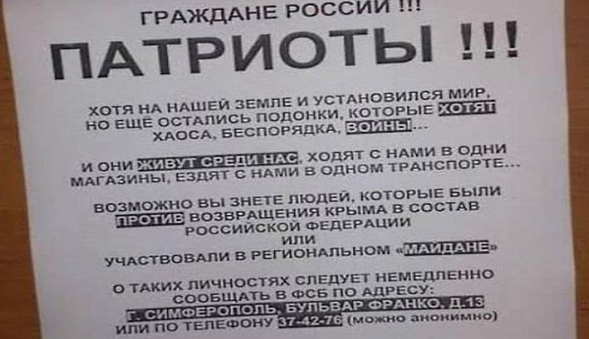 Крымчан призывают сообщать о патриотах Украины в ФСБ