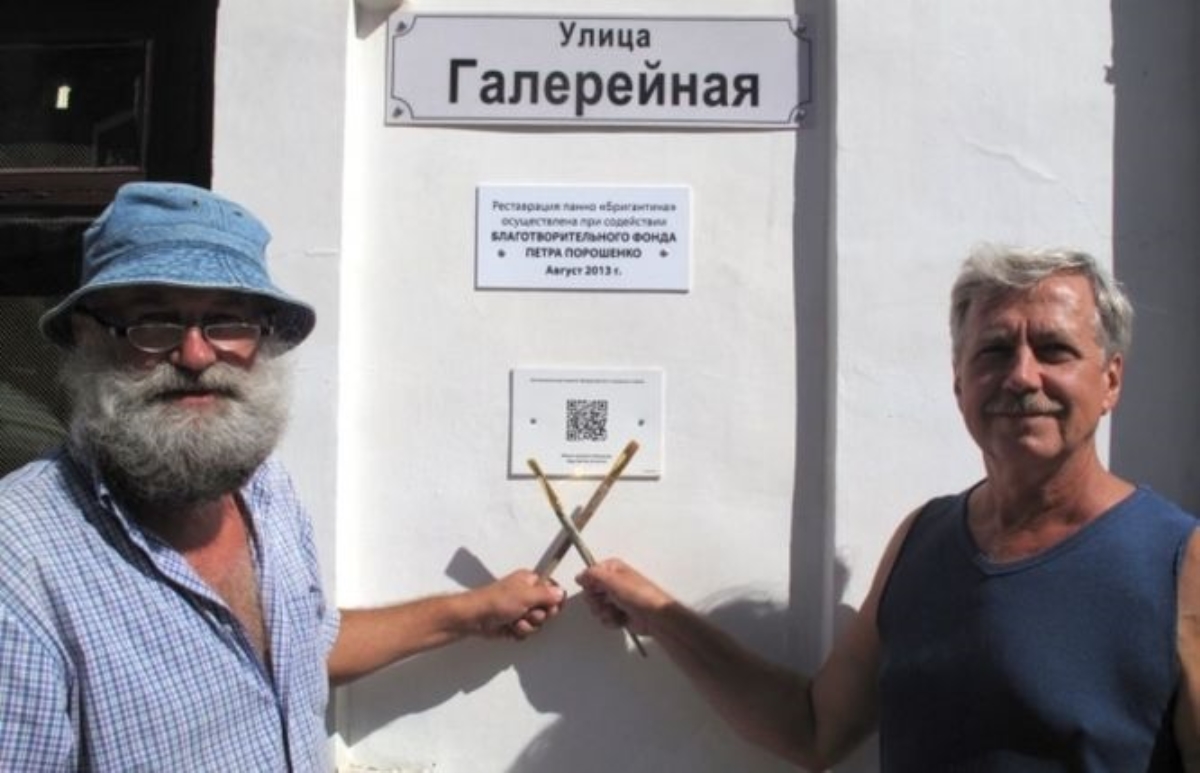 В Феодосии вандалы «надругались» над памятной доской Порошенко