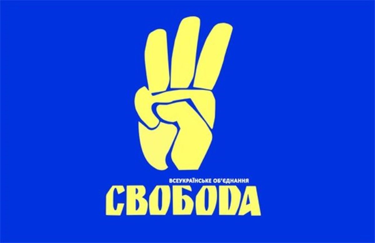 В «Свободе» придумали новый всеукраинский праздник