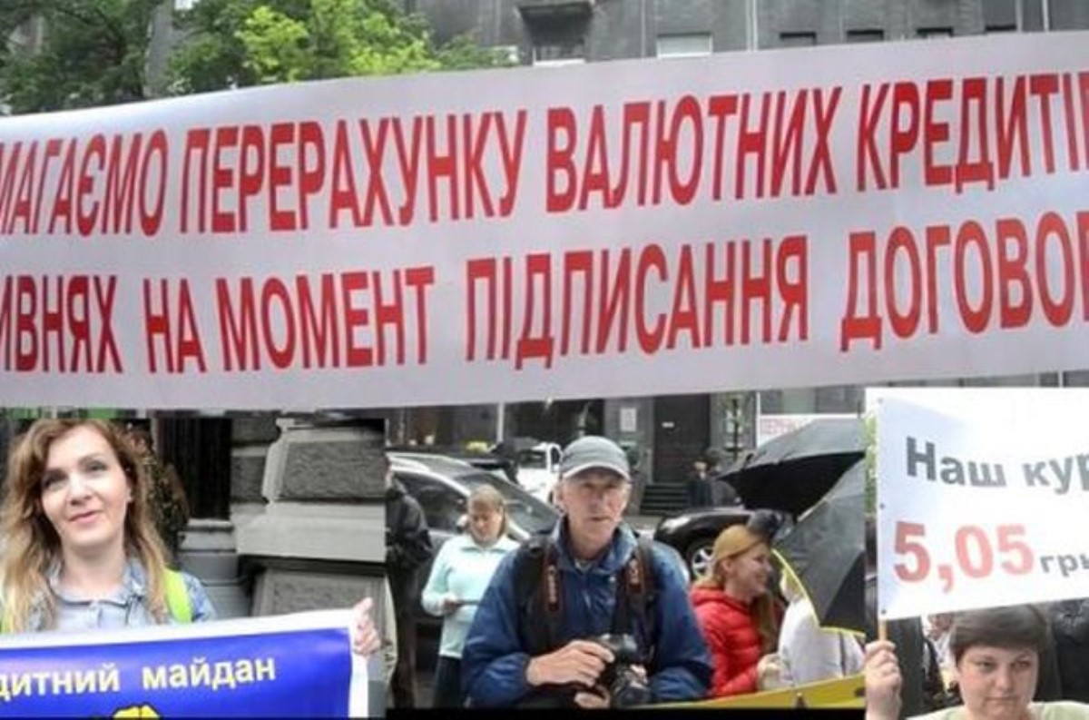 Кредитный Майдан объявил о всеукраинском «валютном бунте»