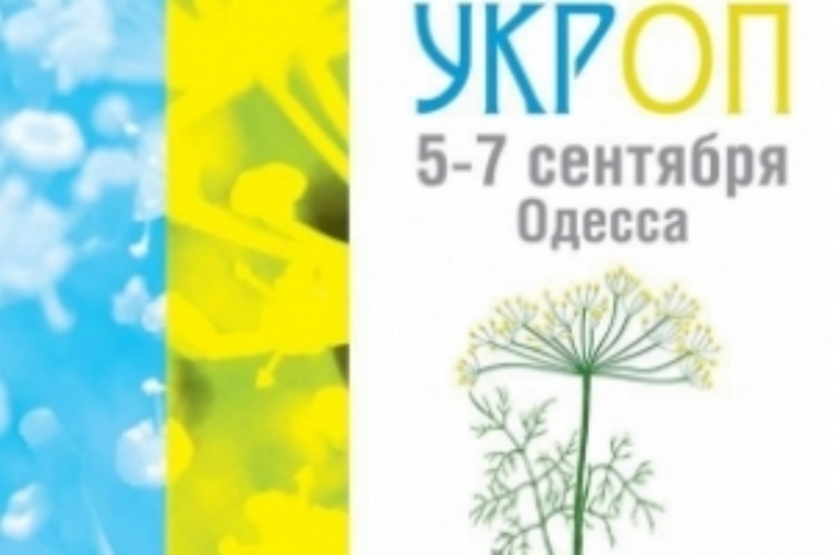 В Одессе открывается фестиваль "Укроп"