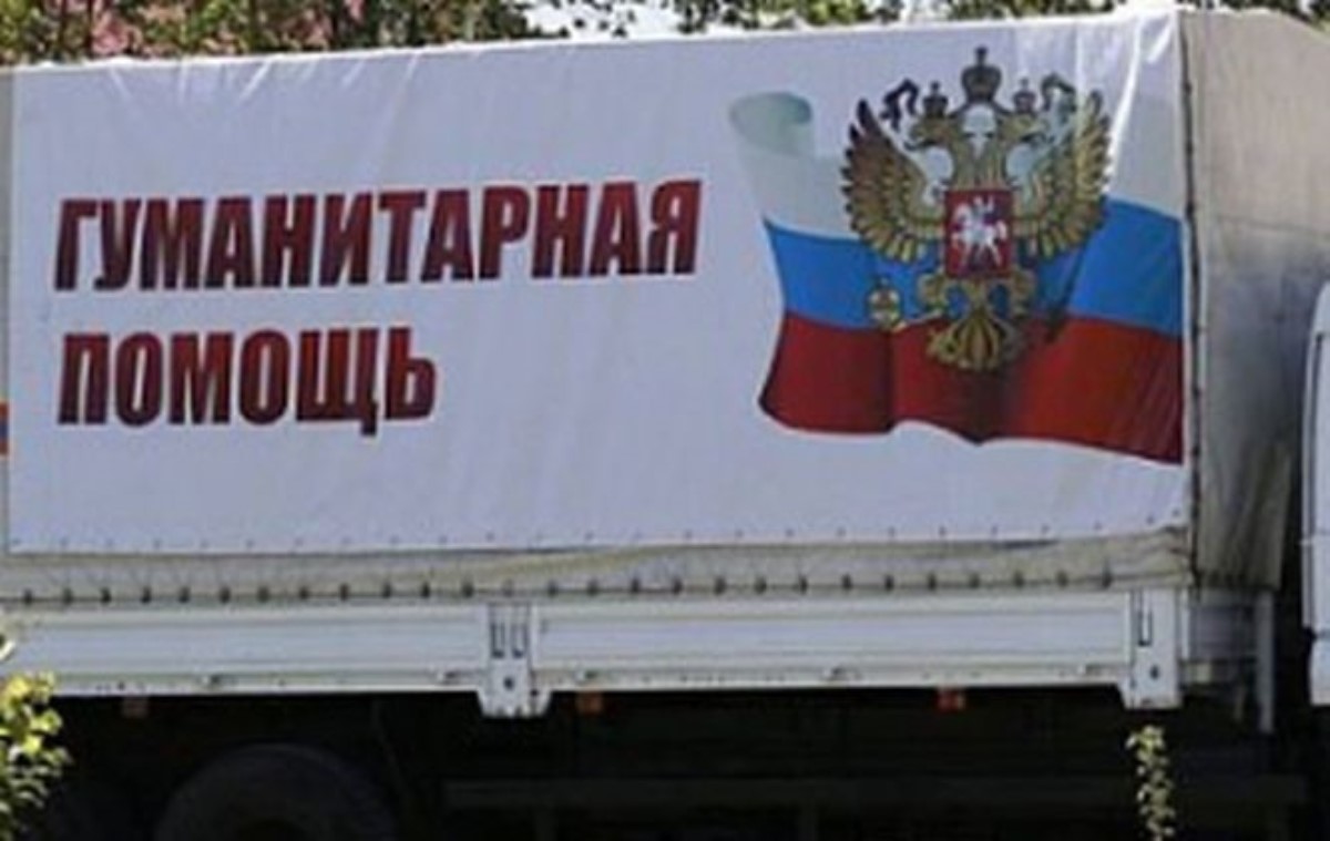 В России готовят следующий «гуманитарный конвой» для Донбасса