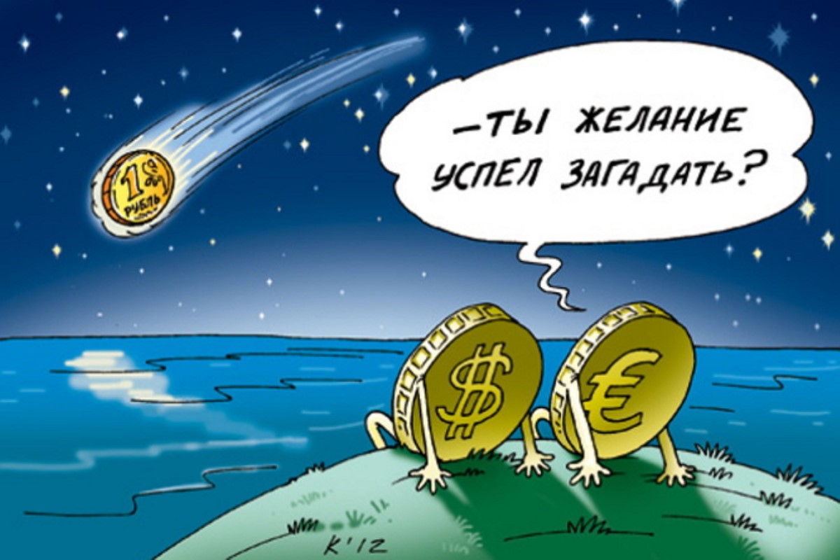 Российский рубль вновь побил все рекорды по падению