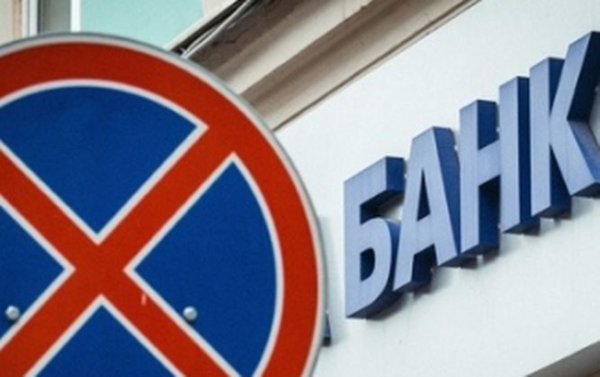 К концу текущего года будут закрыты до 7 украинских банков