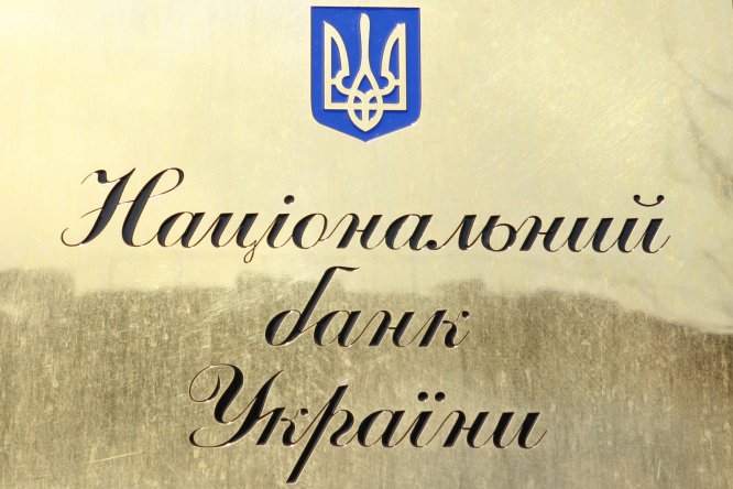 НБУ запретил кредитно-депозитные операции в рублях