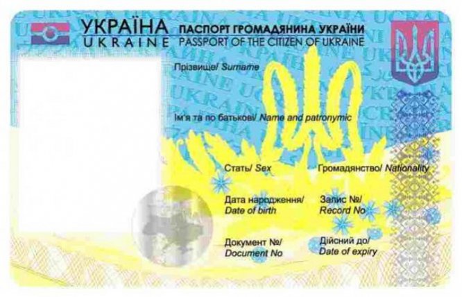 Украина закупит терминалы для выдачи биометрических паспортов