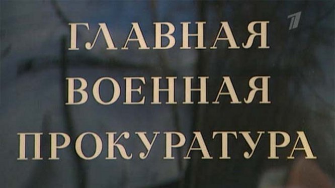 В РФ засекретили гибель псковских десантников в Украине